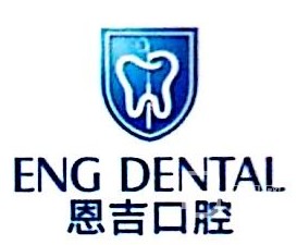 寧波牙貼美白口腔醫(yī)院排名前十榜單2023公布！寧波恩吉口腔(天一門診部)實(shí)力也不錯(cuò)~