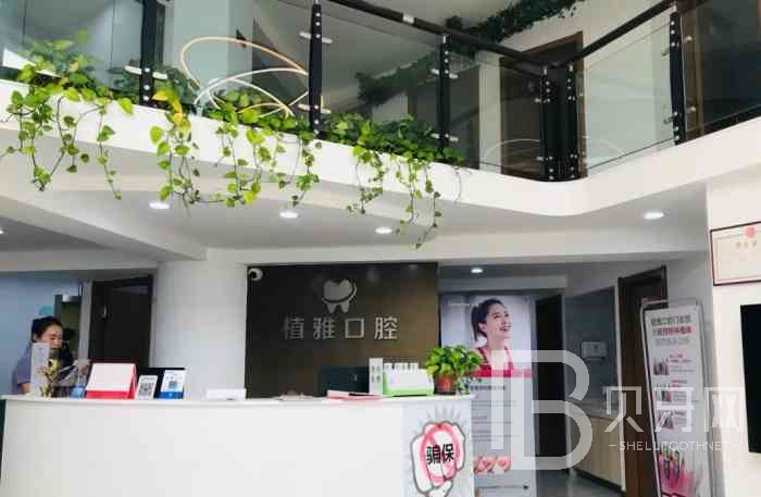 寧波特價(jià)種牙排名最好的口腔醫(yī)院，寧波海曙植雅口腔實(shí)力強(qiáng)勁更安心！