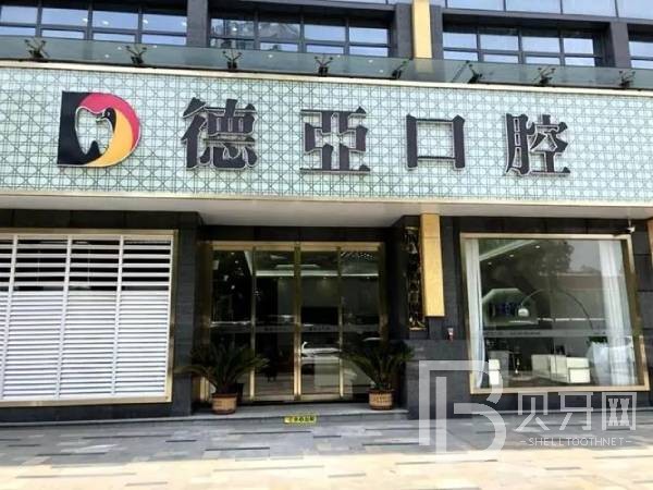 武漢活動義齒最好的十大口腔醫(yī)院排行對比，武漢德亞口腔收費都不貴的