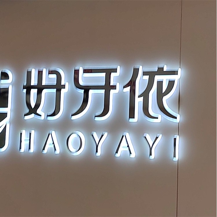 長沙牙齒涂氟牙科醫(yī)院排名榜公布（最新）！長沙市好牙依口腔連鎖(天順門診部)實力強勁更安心！