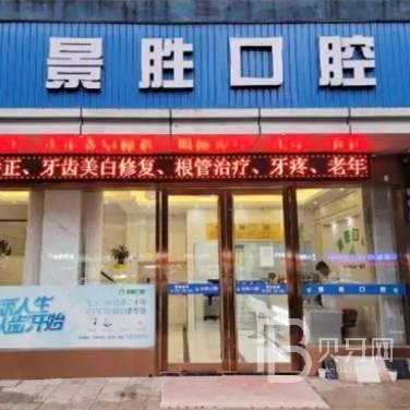 杭州種植牙多少錢一顆！杭州景勝口腔門診部種植牙價格表參考，國產(chǎn)大清西格種植牙：3530元起/顆！