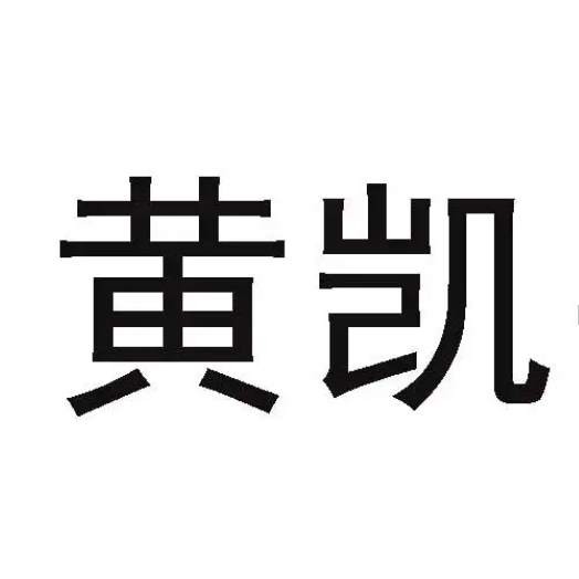 杭州牙齦紅腫整牙醫(yī)院排名前十預(yù)測！杭州黃凱口腔診所醫(yī)生手術(shù)專業(yè)、設(shè)備先進(jìn)正規(guī)！