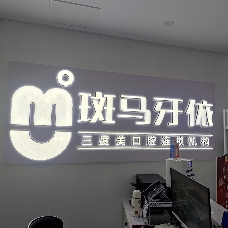 長沙種一顆牙要多少錢！長沙縣三度美口腔(斑馬牙依當代廣場店)種植牙收費表公布，德國ABT種植牙：7266元起/顆！