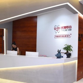 廣州矯正牙齒十大最佳私立口腔醫(yī)院，廣州優(yōu)雅聯(lián)合口腔門(mén)診實(shí)力強(qiáng)勁更安心！