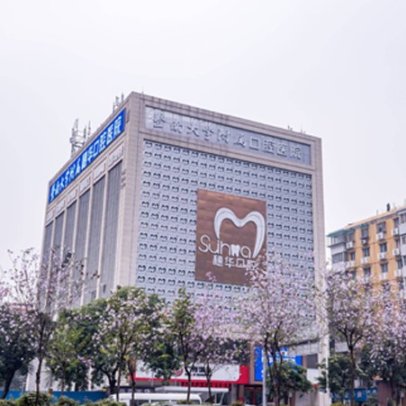 廣州暨南大學附屬穗華口腔醫(yī)院(天河院區(qū))