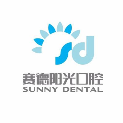 廣州深覆合矯正私立口腔醫(yī)院排名！廣州賽德陽光口腔(珠江新城分院)收費(fèi)都不貴的