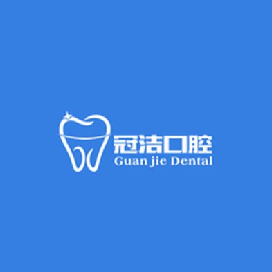 廣州冠潔口腔門診部