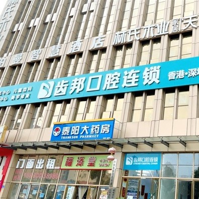 長沙微創(chuàng)種牙口腔醫(yī)院排名前十名單公布，長沙齒邦口腔連鎖(南城旗艦店)市民甄選~