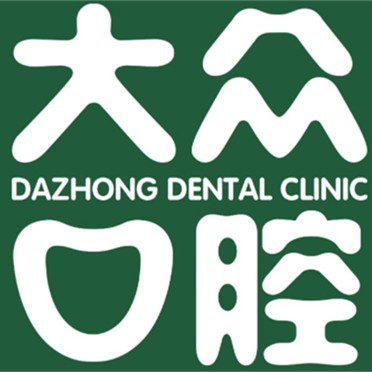 武漢大眾口腔(岳家嘴店)