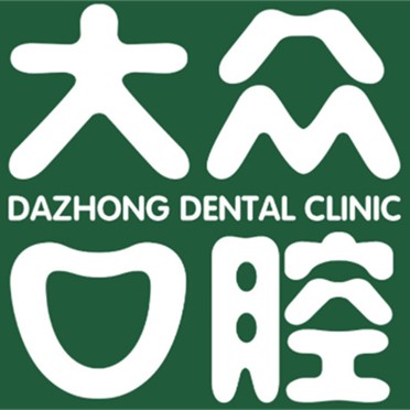 武漢活動義齒十大著名口腔科專科醫(yī)院，武漢大眾口腔(四新門診)實力得到認可！