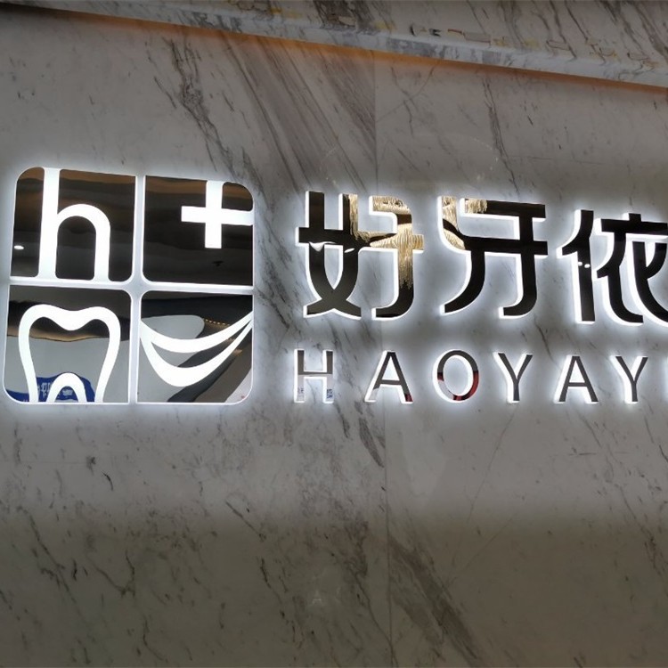 長沙根管治療私立口腔醫(yī)院排名！長沙市好牙依口腔連鎖(雙擁門診)醫(yī)生手術專業(yè)、設備先進正規(guī)！