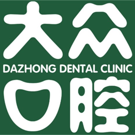 武漢活動義齒私立口腔醫(yī)院排名！武漢大眾口腔(循禮門門診)案例反饋＋科室簡介，快戳進來~