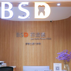 廣州國(guó)內(nèi)種牙口腔醫(yī)院排名前十榜單2023公布！廣州彥博口腔收費(fèi)都不貴的