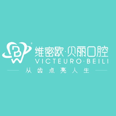 廣州維密歐貝麗口腔