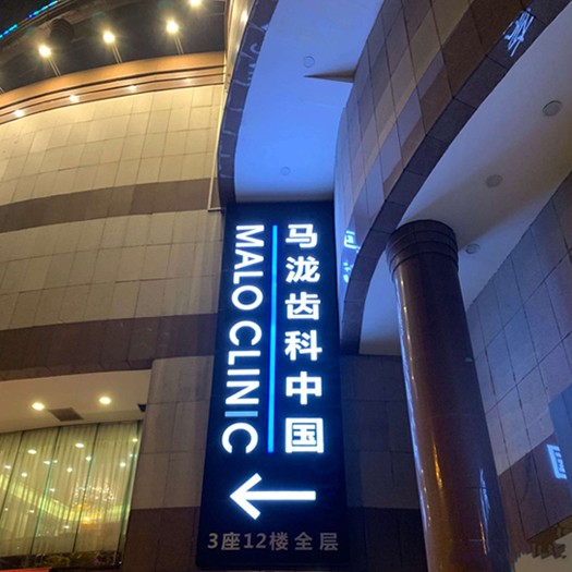 廣州矯正牙齒十大口腔醫(yī)院排名榜！廣州馬瀧齒科(東峻店)實(shí)力也不錯(cuò)~