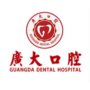 廣州矯正牙齒最好的牙科醫(yī)院排行！廣州廣大口腔(西灣門(mén)診部)醫(yī)生手術(shù)專(zhuān)業(yè)、設(shè)備先進(jìn)正規(guī)！
