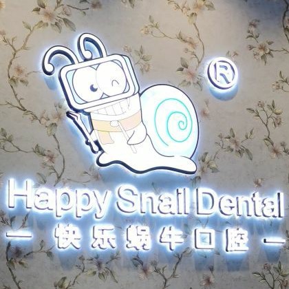 鄭州快樂蝸?？谇?碧云路店)