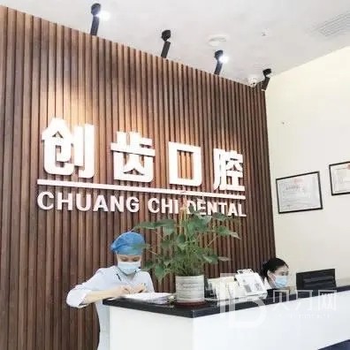 深圳種植一顆牙需多少錢！深圳創(chuàng)齒口腔種牙價格表（今日更新/實時），德國Camlog種植體：6617元起/顆！