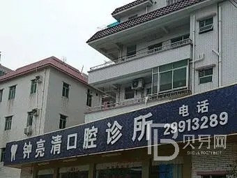 深圳種牙技術(shù)私立口腔醫(yī)院排名！深圳鐘亮清口腔診所各具實(shí)力和風(fēng)采