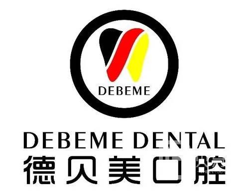 深圳一顆種植牙齒多少錢！深圳德貝美口腔(景龍店)種植牙新價格已確定，德國Camlog種植體：6805元起/顆！