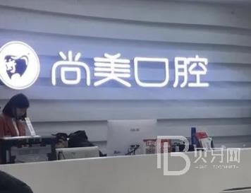 長沙微創(chuàng)種牙最好的牙科醫(yī)院排行！長沙尚美口腔實力優(yōu)勢盡顯！