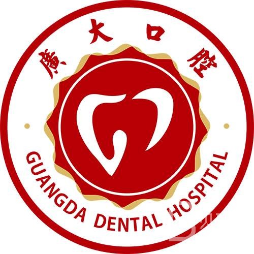 廣州矯正牙齒最好的口腔醫(yī)院是哪家？廣州廣大口腔門(mén)診部(越秀院區(qū))醫(yī)生手術(shù)專(zhuān)業(yè)、設(shè)備先進(jìn)正規(guī)！