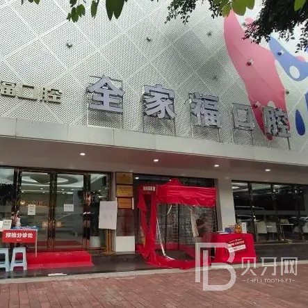 廣州深覆合矯正值得信賴的十大醫(yī)院！廣州全家?？谇话咐答仯剖液喗?，快戳進(jìn)來~