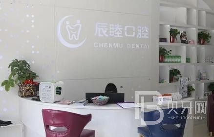 長沙微創(chuàng)種牙十大最佳私立口腔醫(yī)院，長沙辰睦口腔門診部(河西店)實力口碑值得期待！