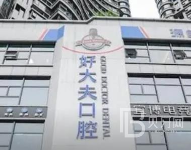 長沙微創(chuàng)種牙口腔醫(yī)院權威排名榜十強官方公布！長沙市好大夫口腔門診部(開福萬達分店)實力值得信賴！