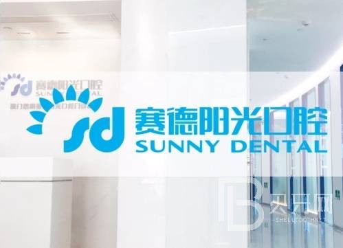 鄭州牙齒種植口腔醫(yī)院排名前十榜單2023公布！鄭州賽德陽光口腔實力強更安全！