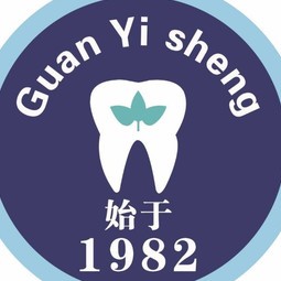 邯鄲市邯山管俊平口腔診所