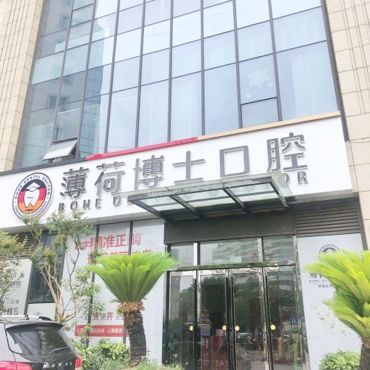 南通種牙一顆多少錢！南通薄荷博士口腔(青年西路店)2023全新種牙價(jià)目表，瑞典諾貝爾CC種植牙：8265元起/顆！