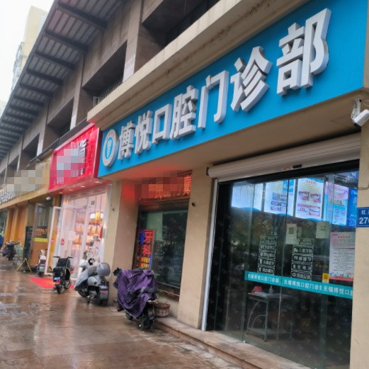 無錫種植牙多少錢一顆！無錫博悅口腔門診部(陽光購物廣場店)2023全新種牙價目表，國產(chǎn)康盛種植牙價格：3836元起/顆！