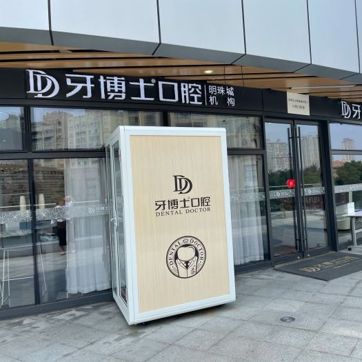 蘇州門牙種牙十大口腔連鎖品牌！蘇州牙博士口腔(明珠城店)業(yè)內(nèi)威望高！
