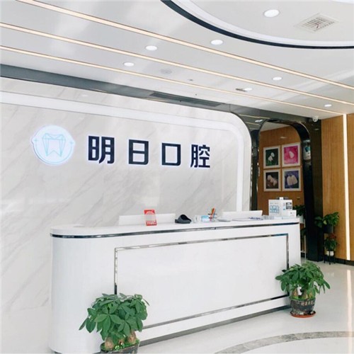 蘇州牙齦萎縮恢復(fù)牙科醫(yī)院排名榜公布（最新）！常熟明日口腔門診部實力值得信賴！