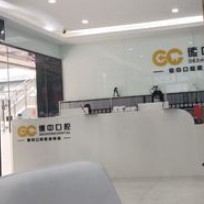 嘉興德中口腔門診部(南湖店)