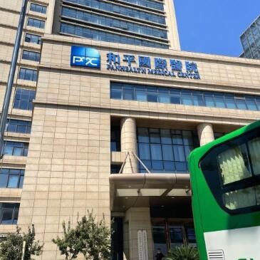 溫州種植牙價錢表！溫州和平國際醫(yī)院（口腔科）2023全新種牙價目表，韓國登特斯種植牙：4873元起/顆！