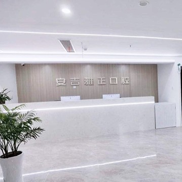 湖州種牙一顆多少錢！湖州安吉雅正口腔門診種植牙收費表公布，瑞士Sic種植牙：6920元起/顆！