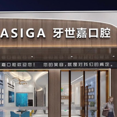 紹興全口種牙種牙好的醫(yī)院是哪家？紹興牙世嘉口腔(城南店)實(shí)力強(qiáng)勁更安心！