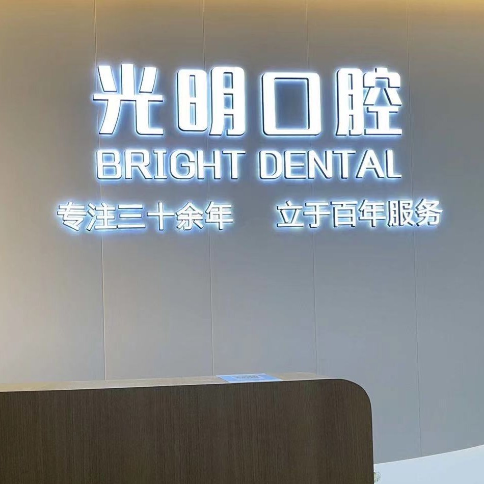 金華種牙齒多少錢一顆！東陽光明口腔種植牙價格表參考，德國費亞丹種植體：7001元起/顆！