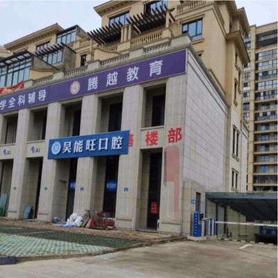 臺州即刻種牙口腔醫(yī)院權(quán)威排名榜十強(qiáng)官方公布！臺州三門吳能旺口腔都是實力人氣機(jī)構(gòu)！