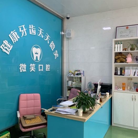 麗水老人種牙口腔醫(yī)院排名前十名單公布，麗水松陽(yáng)微笑口腔各大城市都有推薦