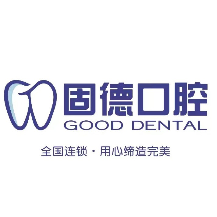 福州種植一顆假牙多少錢！福州臺(tái)江固德口腔2023全新種牙價(jià)目表，國產(chǎn)康盛種植牙價(jià)格：4145元起/顆！