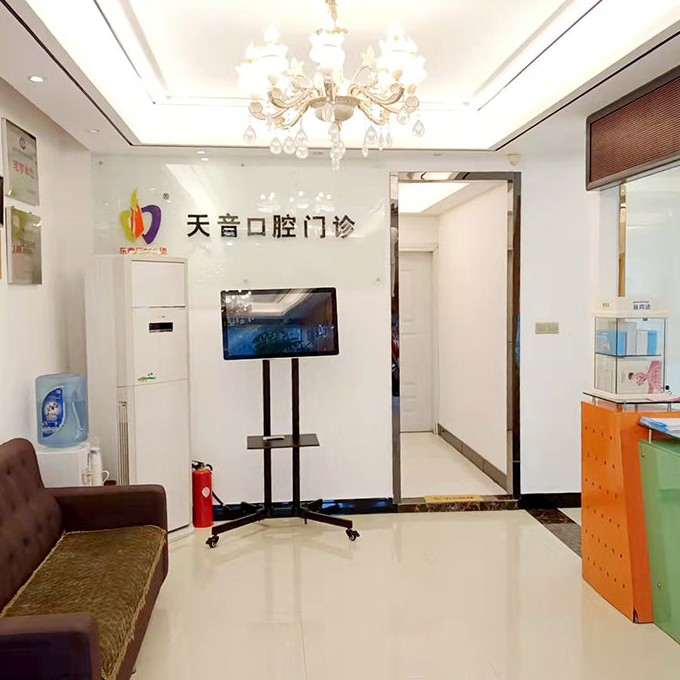 福建華南口腔醫(yī)院(福清天音門診)