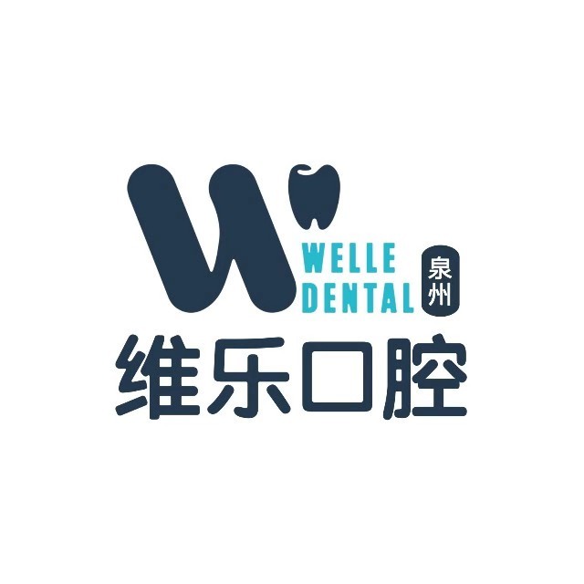 泉州全口種牙排名最好的口腔醫(yī)院，泉州維樂口腔(世界城店)醫(yī)生手術(shù)專業(yè)、設(shè)備先進(jìn)正規(guī)！