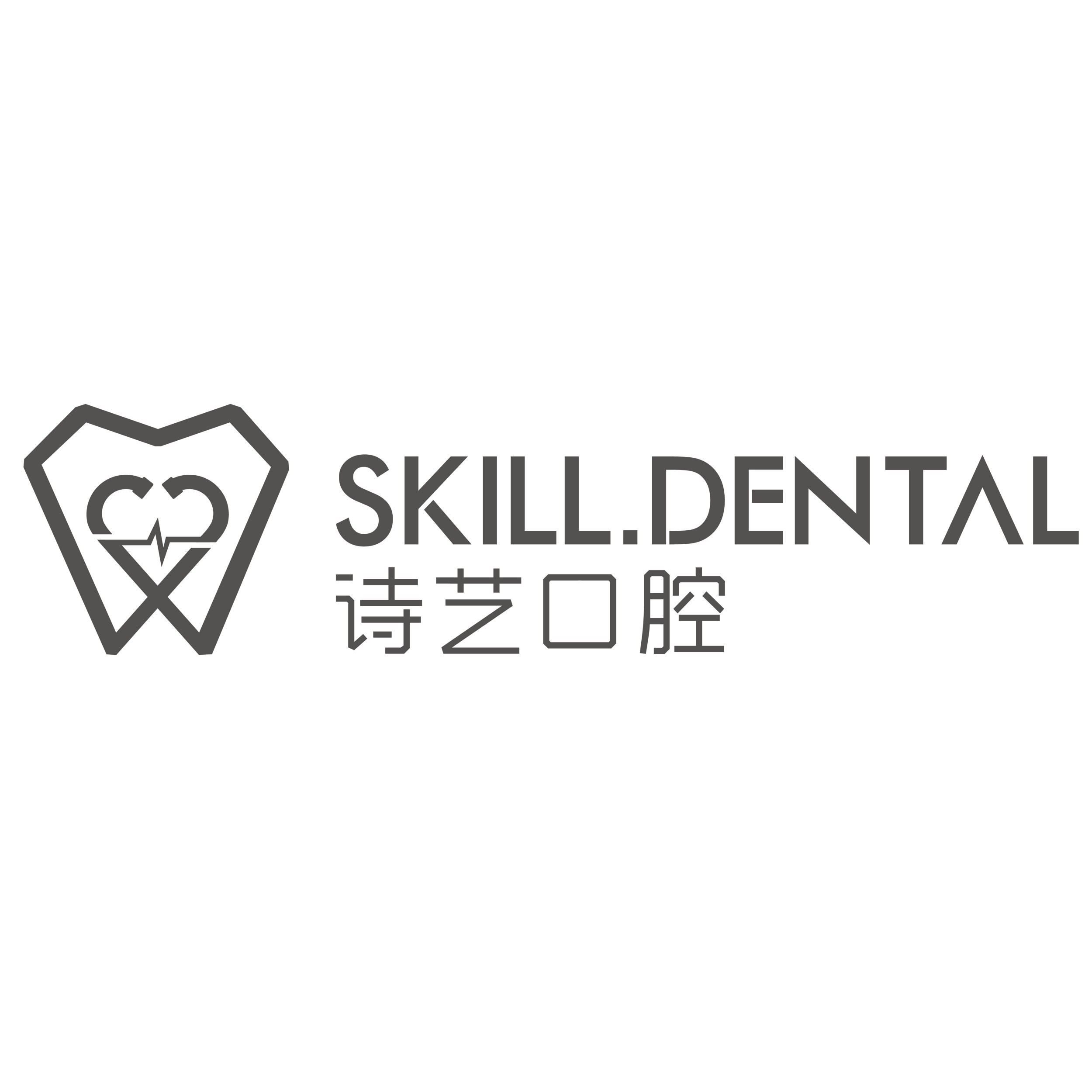 三明三元金街詩(shī)藝口腔門(mén)診