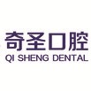 九江一顆種植牙多少錢！九江奇圣口腔門診部(光輝大廈總店)種植牙價格表更新，美國百康Bicon種植體：6534元起/顆！