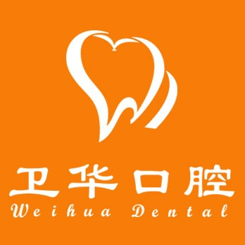 贛州衛(wèi)華口腔醫(yī)院