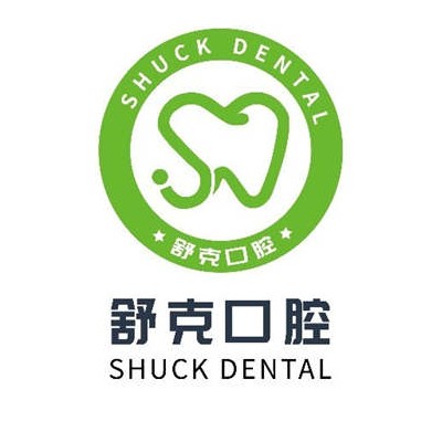 青島舒克口腔