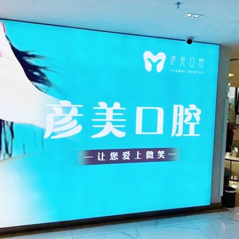 青島彥美口腔